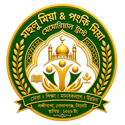 Moslu Miah & Ponki Miah Memorial Trust Seal